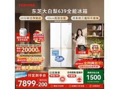 东芝大白梨冰箱预售，到手仅7404元