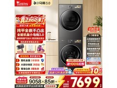 小天鹅小乌梅3洗烘套装，低至7037元