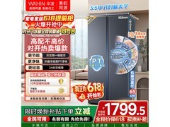 华凌608L仲夏夜冰箱直降628元