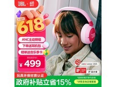 JBL JR470NC儿童降噪耳机
