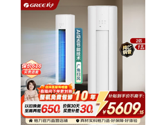 格力云佳Pro 2 匹空调，活动价低至 5124.65 元