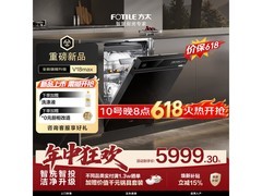 方太大容量嵌入式洗碗机京东优惠购