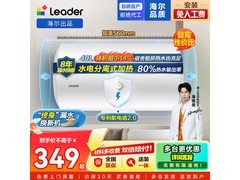 Leader电热水器40L直降60元