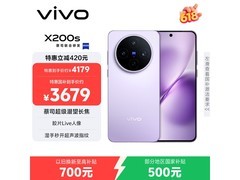 vivo X200s 5G手机限时特惠