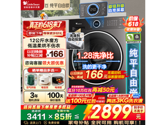 小天鹅水魔方洗烘一体机钜惠