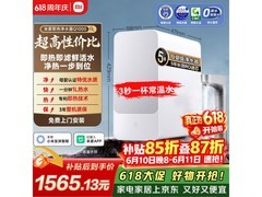 米家MRH1032反渗透纯水机限时特惠
