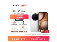 OPPO Find X9 Ultra 5G直降700元
