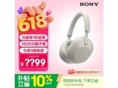 索尼WH - 1000XM5米色耳机京东大促