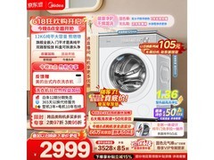 美的熊墩墩洗衣机活动价3527元入手