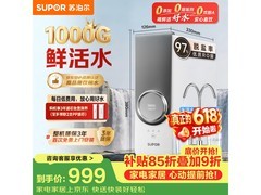 苏泊尔反渗透净水器限时特惠