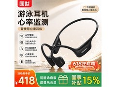 YuanS防水骨传导游泳耳机京东促销！