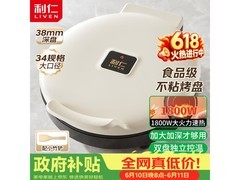利仁双面加热电饼铛117元