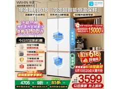 华凌601L风冷冰箱促销，到手价4140元