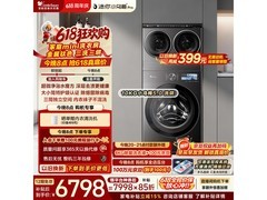 小天鹅TD10K60洗烘一体机限时特惠