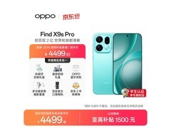 OPPO Find X9s Pro乘风青款低至4499元