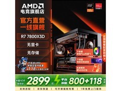 AMD台式组装机直降，到手仅2899元