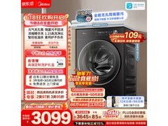 美的元气2.0洗烘一体机12kg