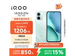 iQOO Z11x 5G手机限时直降