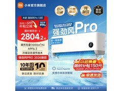 小米米家空调Pro超1匹，到手2676元