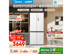 美的M60冰箱大促，到手低至3459元