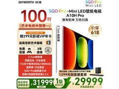 创维100A10H Pro 100英寸Mini LED电视直降4100