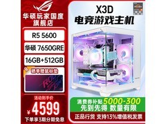 华硕台式组装机直降千元，仅4599元！