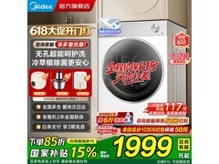 美的MG10L1PRO滚筒洗衣机直降千元