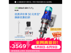 Dyson无绳除螨吸尘器，京东到手3569元
