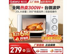 格兰仕P70D20TL-D4微波炉20L到手218