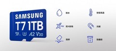 2026年存储卡品牌推荐，三星T7 microSD存储卡凭实力上榜