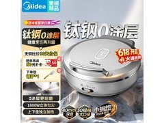 美的电饼铛双面加热，到手价402元