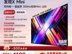 Vidda VX3S 75 英寸电视直降 3059 元
