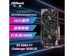 华擎RX 9060 XT显卡京东特惠低至2446元