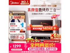 美的小滋味2微烤炸一体机低至901元