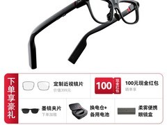 INMO GO3 AI眼镜限时特惠2063元