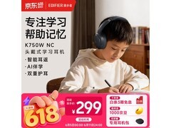 漫步者K750W NC降噪耳返耳机