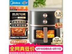 美的5L空气炸锅156元