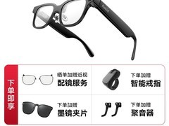 Rokid Glasses乐奇AI眼镜直降1380元