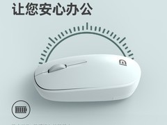 富德E311无线鼠标，低至14.07元带回家