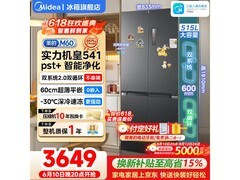 美的M60冰箱促销，低至3384元