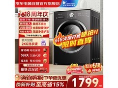 小天鹅水魔方洗烘一体机京东特惠低至1799.55