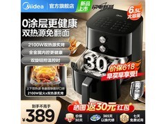 美的0涂层空气炸锅219元