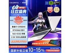 七彩虹隐星P16 Pro游戏本6799元