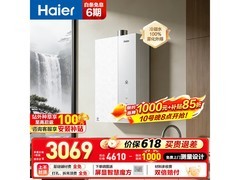海尔麦浪零冷水燃气热水器