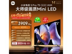 小米S Pro 2025系列75寸电视大促
