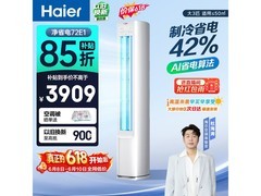 海尔小红花3匹空调直降2389元