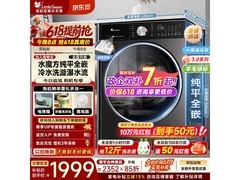 小天鹅小乌梅3轻享版洗衣机低至1785元