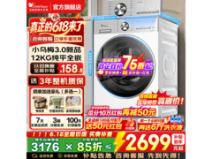 小天鹅小乌梅3洗衣机10日秒杀低至2152元