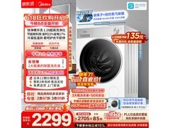 美的MD10L1PRO洗烘一体机10kg