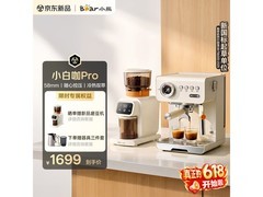 小熊H15P2咖啡机直降1500元